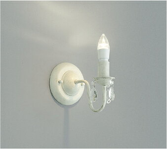 KOIZUMI　LEDブラケット　白熱電球40W相当　(ランプ付)　電球色　2700K　AB42141L