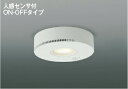 KOIZUMI LED高気密ダウンライト 白熱電球60W相当 (ランプ付) 温白色 3500K AD54248