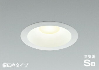KOIZUMI　LED防雨防湿型　高気密SBダウンライト　白熱電球100W相当　（ランプ付）　温白色　3500K　AD7205W35