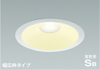 KOIZUMI　LED防雨防湿型　高気密SBダウンライト　φ150mm　白熱電球60W相当　（ランプ付）　電球色　2700K　専用調光器対応　AD7308W27