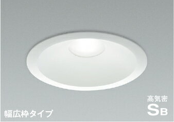 KOIZUMI LED防雨防湿型 高気密SBダウンライト φ150mm 白熱電球100W相当 (ランプ付) 昼白色 5000K 専用調光器対応 AD7309W50 KOIZUMI LED防雨防湿型 高気密SBダウンライト φ150mm 白熱電球100W相当 (ランプ付) 昼白色 5000K 専用調光器対応 AD7309W50