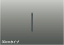 KOIZUMI インテリアファン延長パイプ 高−300mm 黒色塗装 AE40391E