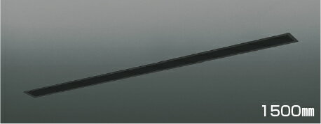 KOIZUMI 高気密埋込スライドコンセント 配線ダクトレール 本体長−1500mm 黒色 AE54200E