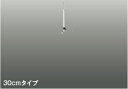 KOIZUMI インテリアファン延長パイプ 高−300mm 白色 AEE690173