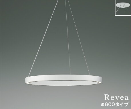 KOIZUMI LEDペンダント 埋込タイプ 白熱電球100W×2灯相当 （ランプ付） 昼白色 5000K 専用調光器対応 AP54279 ※受注生産品