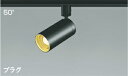 KOIZUMI LEDスポットライト 配線ダクトレール用 広角50° JDR65W相当 (ランプ付) 電球色 2700K 専用調光器対応 AS43966L