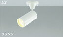 KOIZUMI LEDスポットライト 直付けタイプ 広角30° JDR100W相当 (ランプ付) 電球色 2700K 専用調光器対応 AS43971L