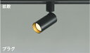 KOIZUMI LEDスポットライト 配線ダクトレール用 白熱電球40W相当 (ランプ付) 電球色 2700K AS51296