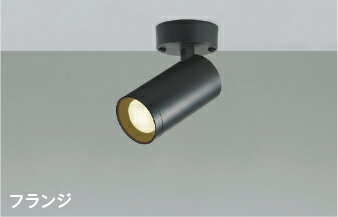 KOIZUMI LEDスポットライト 直付けタイプ 白熱電球60W相当 (ランプ付) 温白色 3500K 専用調光器対応 AS51480