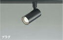 KOIZUMI LEDスポットライト 配線ダクトレール用 白熱電球60W相当 (ランプ付) 昼白色 5000K AS53808
