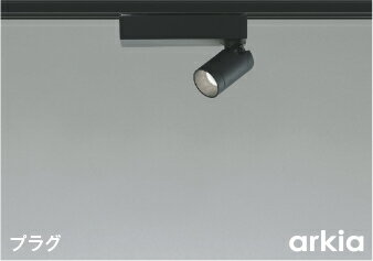 KOIZUMI　LEDスポットライト　配線ダクトレール用　白熱電球100W相当　（ランプ付）　昼白色　5000K　AS53943