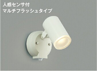 KOIZUMI　LEDエクステリアスポットライト　白熱電球60W相当　(ランプ付)　電球色　2700K　AU38268L