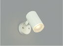 KOIZUMI LEDエクステリアスポットライト 白熱電球60W相当 (ランプ付) 電球色 2700K AU38272L