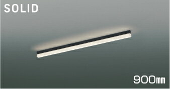 KOIZUMI　LEDライン照明　Solid　Seamless　Slim　直付タイプ　（LED内蔵）　黒　温白色　3500K　専用調光器対応　900mmタイプ　AH55150