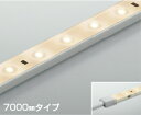 KOIZUMI LEDテープライト リニアライトフレックス 屋内屋外兼用 調光タイプ (LED内蔵) 電球色 3000K 専用調光器対応 7000mm AL93...