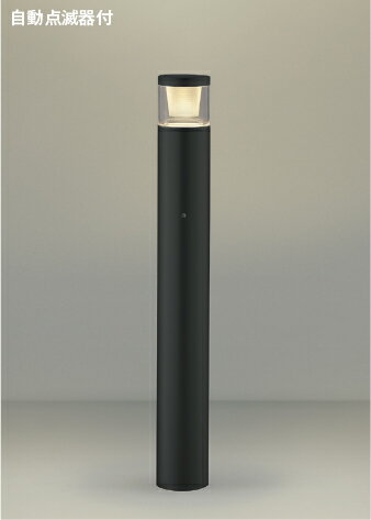 KOIZUMI　LEDガーデンライト　白熱電球60W相当　(ランプ付)　電球色　2700K　AU51365　※受注生産品