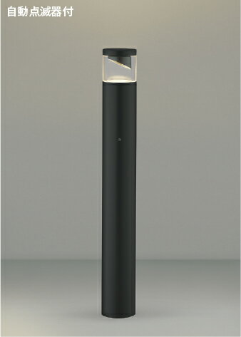 KOIZUMI　LEDガーデンライト　白熱電球60W相当　(ランプ付)　電球色　2700K　AU51386　※受注生産品