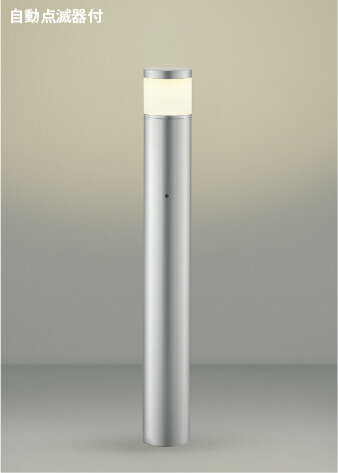 KOIZUMI　LEDガーデンライト　白熱電球60W相当　(ランプ付)　電球色　2700K　AU51429　※受注生産品