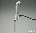 KOIZUMI LED DC24Vエクステリアスパイクスポット 白熱電球40W相当 (ランプ付・電源別売) 電球色 2700K AU92280