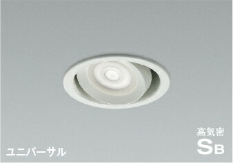 KOIZUMI　LED高気密SBユニバーサルダウンライト　φ100mm　白熱電球60W相当　（LED内蔵）　昼白色　5000K　専用調光器対応　白　AD1271W50