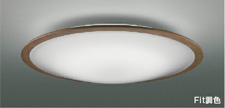 KOIZUMI　LEDシーリング　引掛シーリング取付式　（LED内蔵）　電球色　2700K～昼光色　6500K　～8畳　調光・調色タイプ　（専用リモコン付）　AH55660