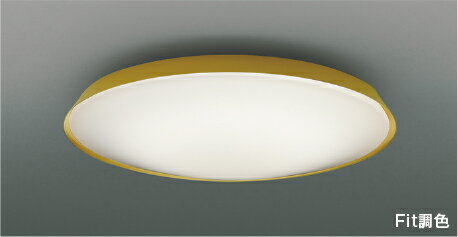 KOIZUMI　LEDシーリング　引掛シーリング取付式　（LED内蔵）　電球色　2700K～昼光色　6500K　～6畳　調光・調色タイプ　（専用リモコン付）　AH55831