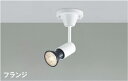 KOIZUMI LEDスポットライト 直付タイプ JDR65W/40W相当 (ランプ別売) 白 AS93437