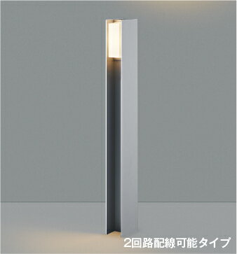 KOIZUMI　LEDガーデンライト　白熱電球40W×2灯相当　（LED内蔵）　電球色　2700K　シルバー　AU55780