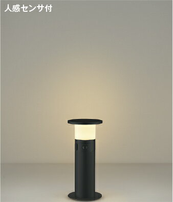 KOIZUMI　LEDガーデンライト　灯具＋ポール　スタンドタイプ　白熱電球60W相当　（LED内蔵）　電球色　..