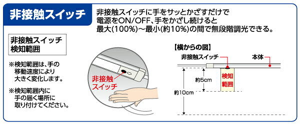 ELPA　LED多目的灯　Slim&Flat　LEDライト　非接触スイッチタイプ　全長約61cm　14...