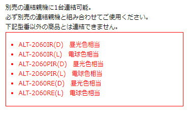 ELPA　LED多目的灯　Slim&Flat　LEDライト　連結子機　全長約61cm　約13W　昼光色相当　約6400K　1100lm　ALT2060D