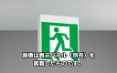 東芝　LED誘導灯　長時間形　天井・壁直付形　C級　10形　両面灯　個別制御方式自動点検　電池内蔵形　FBK10702LLS17（表示板別売）　※受注生産品