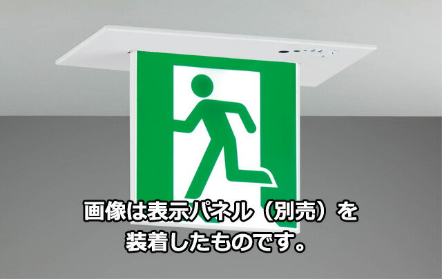 東芝　LED誘導灯　一般形　天井埋込形　C級　10形　片面灯　個別制御方式自動点検　電池内蔵形　FBK10721LS17（表示板別売）