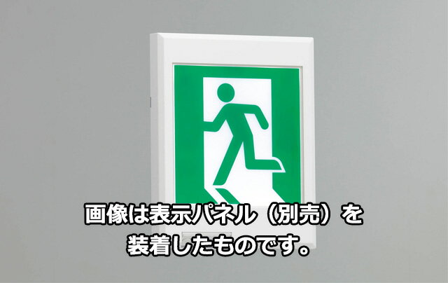東芝　LED誘導灯　一般形　壁埋込形　C級　10形　片面灯　個別制御方式自動点検　電池内蔵形　FBK10771LS17（表示板別売）