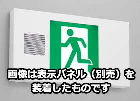 東芝 LED誘導灯誘導音付加点滅形 長時間形 天井・壁直付形 B級 20B形 両面灯 個別制御方式自動点検 電池内蔵形 FBK20702VXLLS17(表示板別...