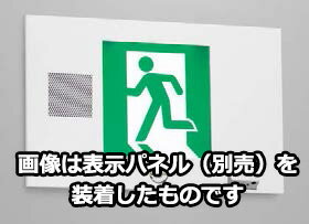 東芝　LED誘導灯誘導音付加点滅形　一般形　壁埋込形　B級　20A形　片面灯　個別制御方式自動点検　電池内蔵形　FBK42771VXLS17（表示板別売）　※受注生産品