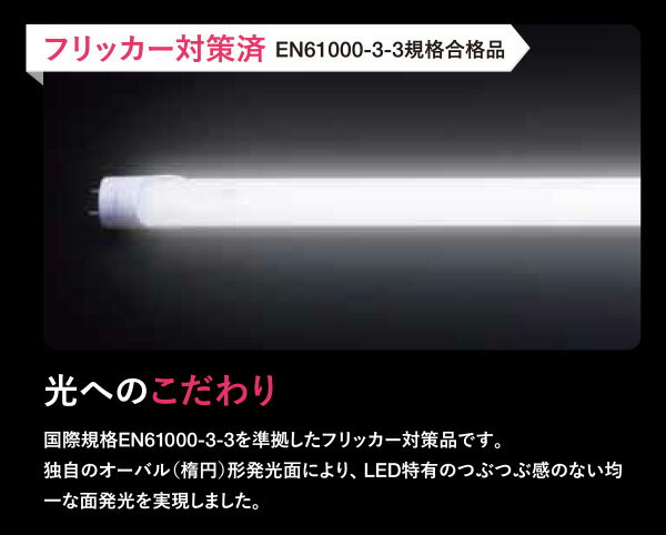 ニッケンハードウェア　直管形LEDランプ（LED蛍光灯）　OVAL　TUBE　NFL　110W形代替品（FLR110形）　38W　5000K　昼白色相当　口金回転式　電源内蔵　両側給電　5740lm　NFL1105K 2