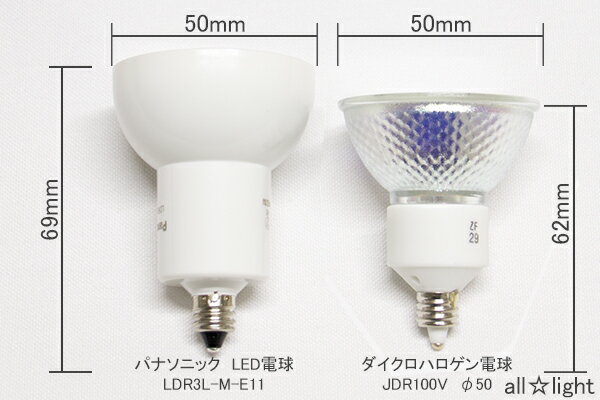 パナソニック　LED電球　ハロゲン電球タイプ　φ50(50mm)　ダイクロビーム65W（100...