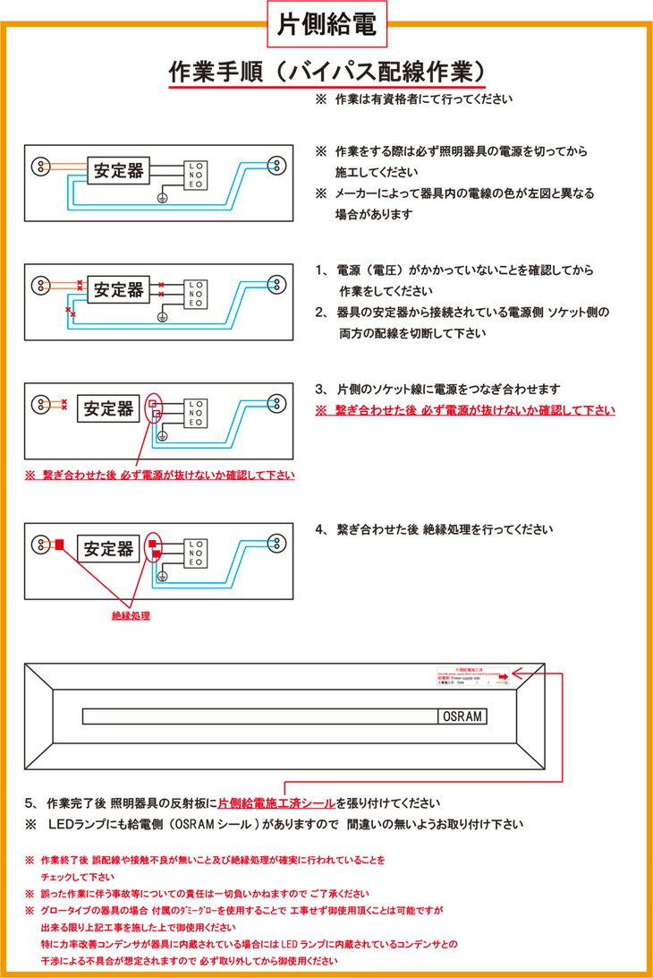 OSRAM LED蛍光灯 直管LEDランプ 直管蛍光ランプ40形相当(40W形) FHF32 屋内用 片側給電タイプ 21.5W 昼白色(5000K) 2800lm G13口金 ST8A1.2M21.5W850 [3]