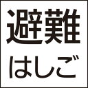 こちらの商品は外箱を開封された場合、返品交換を承ることは出来かねます。(不良商品の場合は除く) 商品の品番・仕様等を充分にご確認頂いた上でご注文ください。その他条件に付きましては支払・配送方法をご確認ください。 メーカー：Panasonic / パナソニック電工　　 (旧ナショナル National 松下電工)　 【パネル】アクリル（ホワイト） 【文字】ブラック 注）本体はFA20380C、FA20390Cをご使用ください。 （誘導灯にはご使用できません。） ※こちらの商品は取付工事が必要です。※こちらの商品は取り寄せ商品のため、納期はお問い合わせください。パナソニックLED誘導灯（表示板別売） ■特徴 ・節電・省メンテナンスのLED誘導灯。カドミウムフリーで環境に配慮。 ・リモコンで簡単点検（自己点検スイッチでも可能） ・環境に配慮 水銀、カドミウム、鉛、六価クロムフリー ・設置時の電源工事や部品交換の作業性に配慮 ご購入前に設置される建物の消防法設置基準をお確かめ下さい。 ※この商品には別途表示板（別売）が必要です。 片面灯は1枚、両面灯は器具によって1枚、または2枚必要です。 設置場所によっては別途固定用オプションが必要です。 詳細はオプション品から【LED誘導灯適合表示板一覧表】を参照してください。