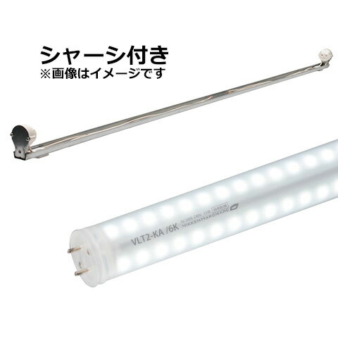 ニッケンハードウェア　看板灯用直管LEDランプ　LED蛍光灯　View　Lamp　Tube2＋シャーシセット　40W形　FL40S形　1243mm　消費電力20W　6000K　昼光色相当　片面300°　両側給電　2660lm　IP65　VLT2KA40WG6KNS40