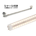 ニッケンハードウェア 看板灯用直管LEDランプ LED蛍光灯 View Lamp Tube2＋シャーシセット 30W形 FL30S形 673mm 消費電力12W 3000K 電球色相当 両面360°配光 両側給電 1530lm IP65 VLT2RY30WG3KNS30