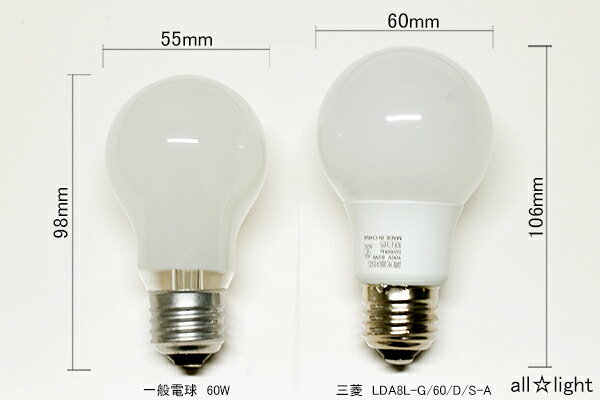 オールライトの三菱　LED電球　MILIE（ミライエ）　密閉器具対応　調光器対応形　一般電球形　全方向タイプ（220度）　E26口金　電球色　白熱電球60W形相当　810lm　LDA8LG60DSA｜アングル3