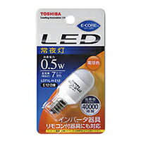 東芝　E－CORE　LED電球　常夜灯電球タイプ　電球色　 E12口金　全光束7lm　LDT1LHE12