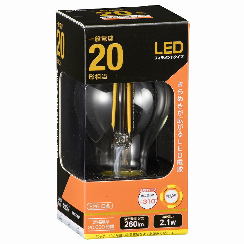 オーム電機　LED電球　LEDフィラメントタイプ電球　一般電球形　クリアタイプ　一般球20形相当(20W形相当)　電球色　2．1W　全光束260lm　E26口金　全方向タイプ　LDA2LC6 2