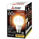 三菱 LED電球 MILIE（ミライエ） 密閉器具対応 一般電球形 全方向タイプ（220度） E26口金 電球色 白熱電球60W形相当 810lm LDA7LG60SA