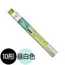 オーム電機 直管LEDランプ LED蛍光灯 直管蛍光ランプ10形相当(10W形) 屋内、屋外兼用 4.2W 昼白色 全光束510lm G13口金 LDF10SSN45