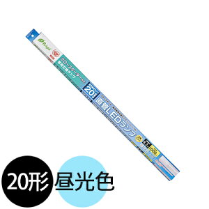 オーム電機 直管LEDランプ LED蛍光灯 直管蛍光ランプ20形相当(20W形) 屋内、屋外兼用 8.2W 昼光色 全光束1,000lm G13口金 LDF20SSD810