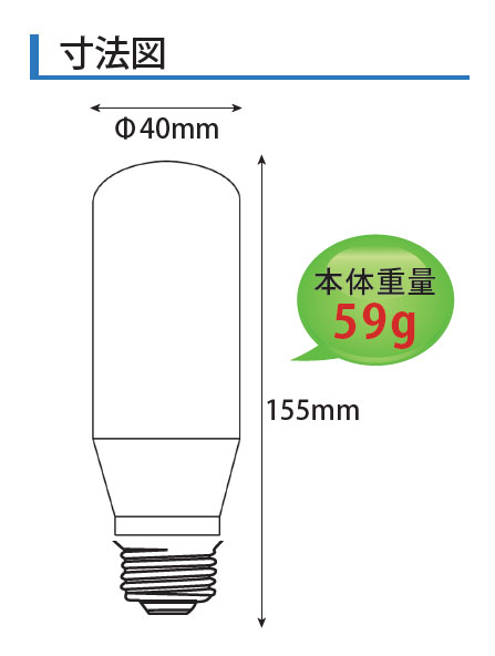 日本グローバル　広配光タイプLED電球　T形LEDランプ　E26口金　100V／200V共用　9...