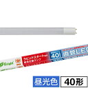 オーム電機 直管LEDランプ LED蛍光灯 直管蛍光ランプ40形相当(40W形) ラピッドスタート器具専用(FLR40) 消費電力22W 昼光色 全光束2,400lm G13口金 LDF40SSD2224PA